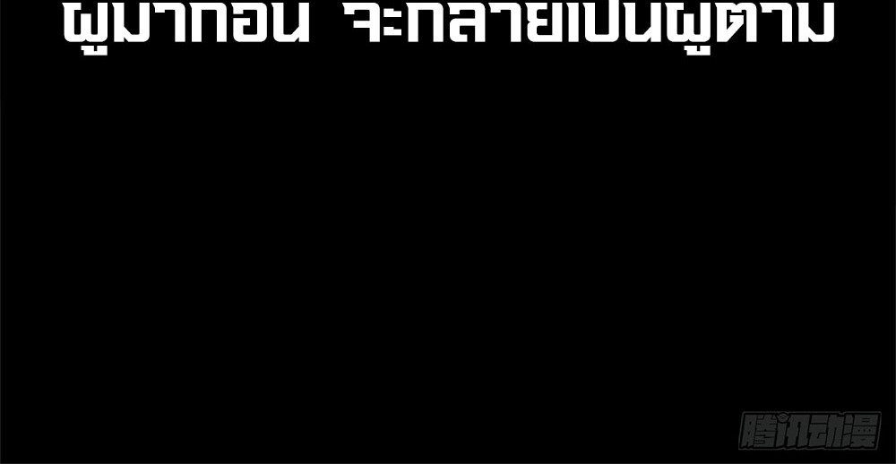 ภูเขาศพทะเลเลือด: การกลับมาของวีรบุรุษ | Mountains of Corpses and Seas of Blood | The Demon-Slaying Madman—Reborn as a Demon ตอนที่ 9 หน้า 7