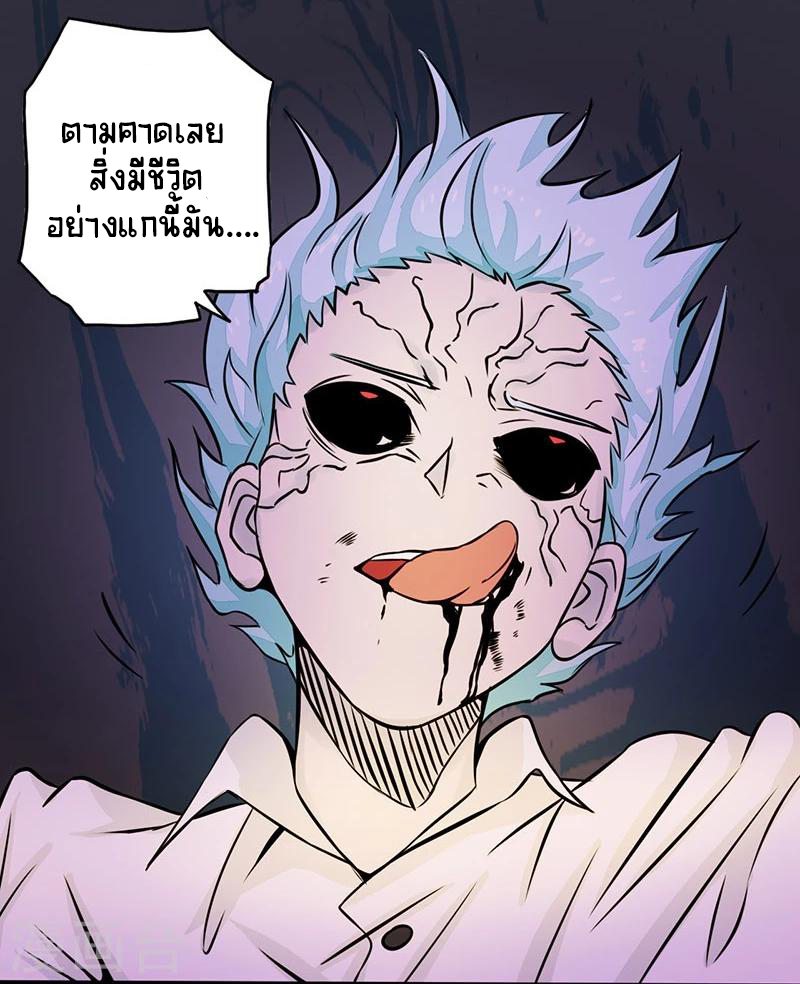 Abrí las puertas de el infierno ข้าเปิดแดนยมโลก ตอนที่ 48 หน้า 15