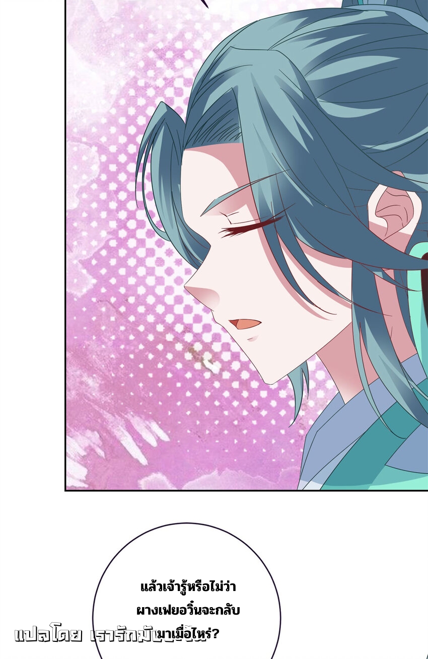 จักรพรรดิวิญญาณศักดิ์สิทธิ์ (ทันจีน) ตอนที่ 356 หน้า 14