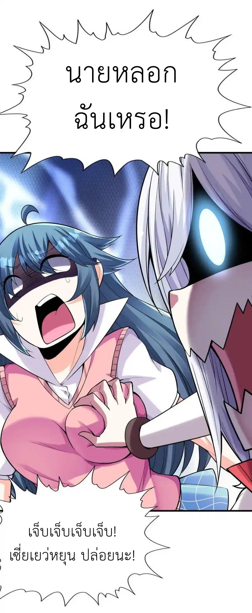 My Harem Is Entirely Female Demon Villains ตอนที่ 59 หน้า 59