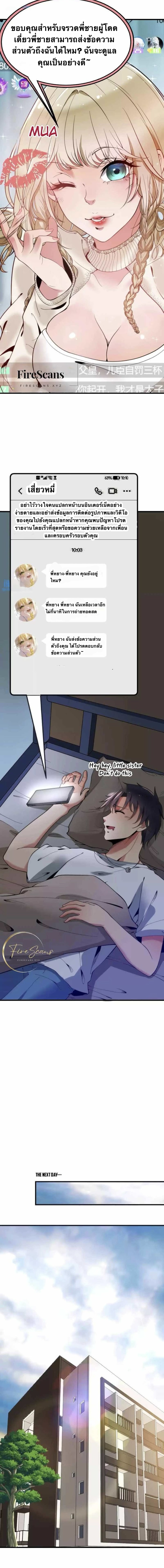 I have 90 billion licking gold ตอนที่ 6 หน้า 4