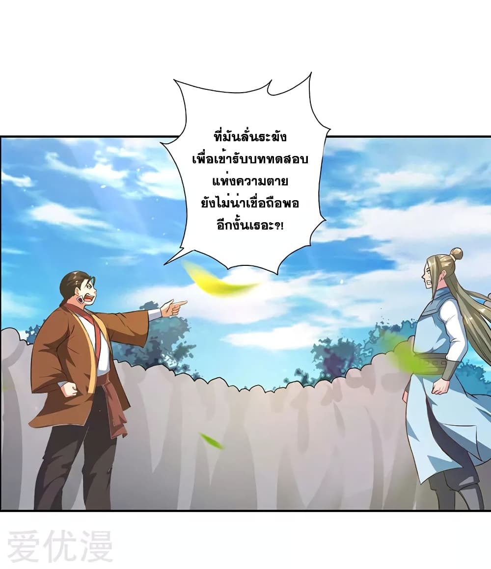 One Step Toward Freedom ตอนที่ 56 หน้า 18