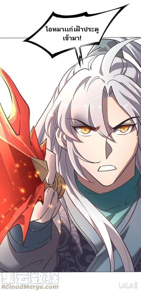 Legend of King Amata | ตำนาน ราชันย์ อมตะ ตอนที่ 38 หน้า 26