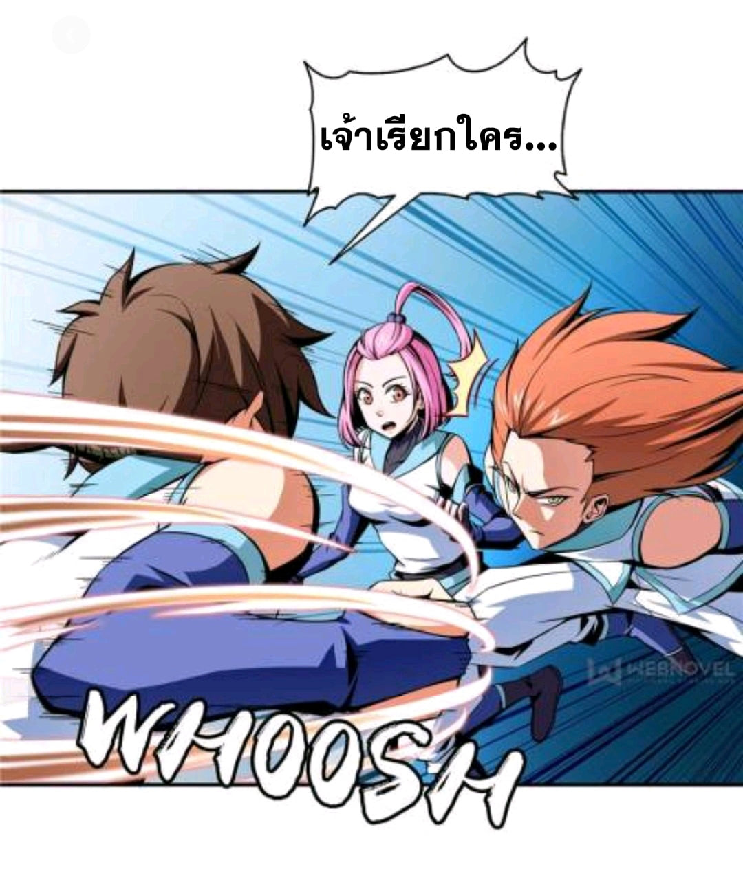 Library Of Heaven's Path ตอนที่ 51 หน้า 27