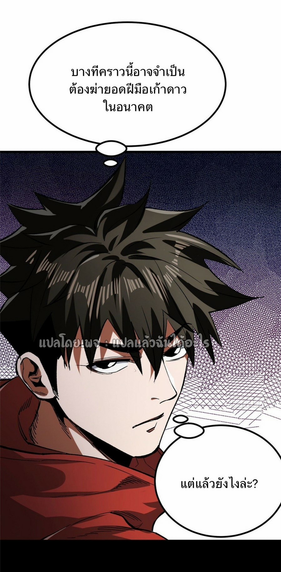 รูเล็ตเวิลด์ สุ่มไอเทมเอาชีวิตรอด ตอนที่ 82 หน้า 39