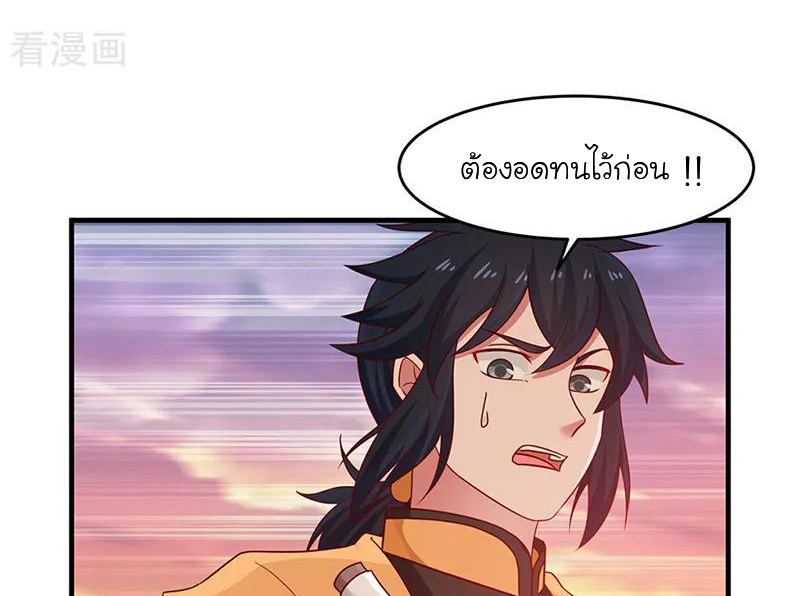Chaos Alchemist (วิบัติการณ์เทพเซียนโอสถ) ตอนที่ 66 หน้า 36