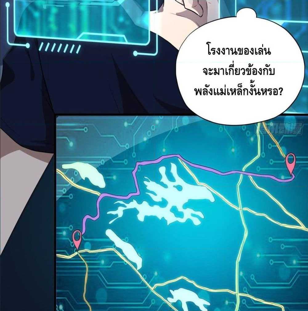 High energy strikes ตอนที่ 11 หน้า 38