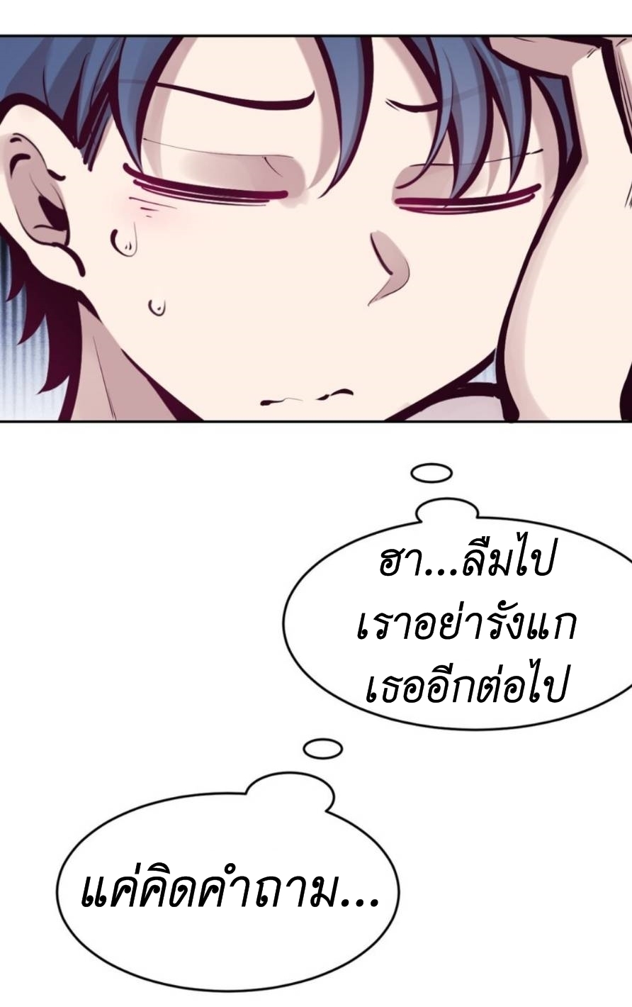 Demon x Angel can't get along! ตอนที่ 79 หน้า 67