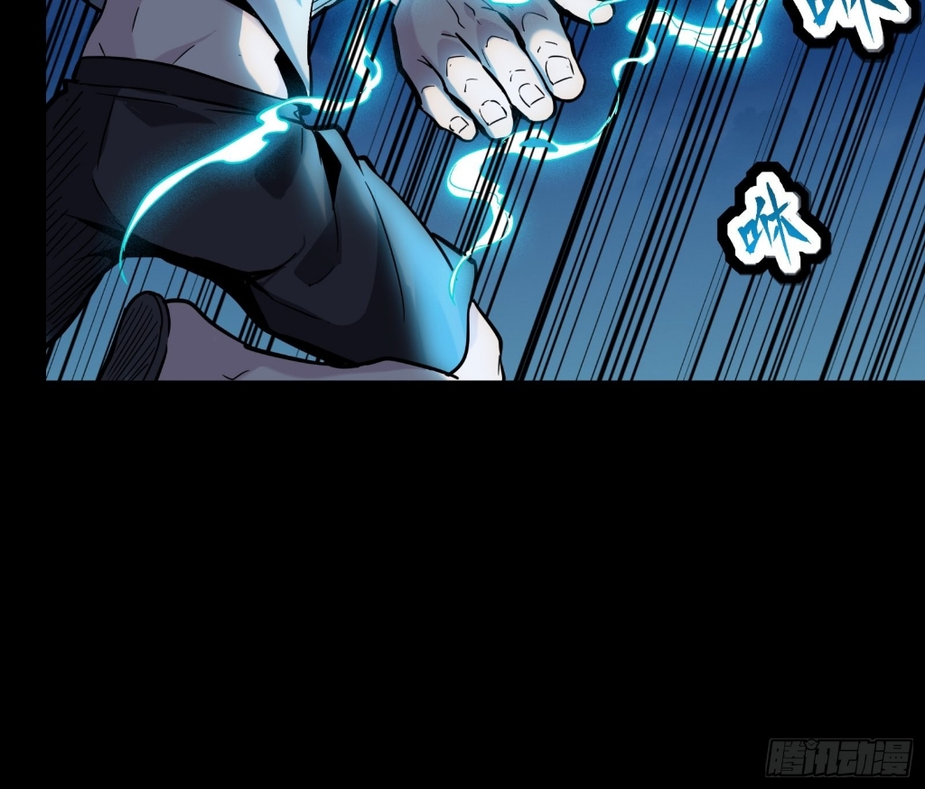 Legend of Star Genera ชนจีน ตอนที่ 51 หน้า 11