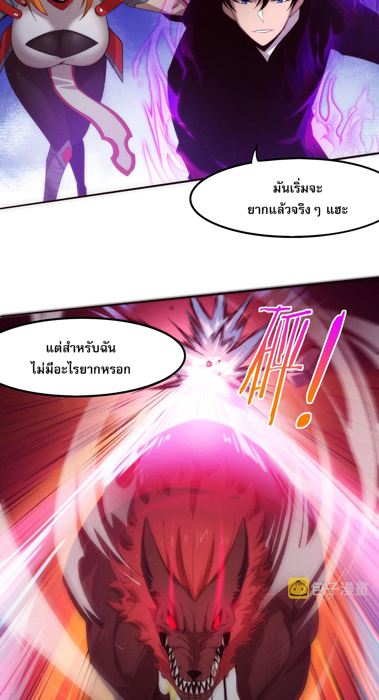 The Frenzy Of Evolution ตอนที่ 66 หน้า 18