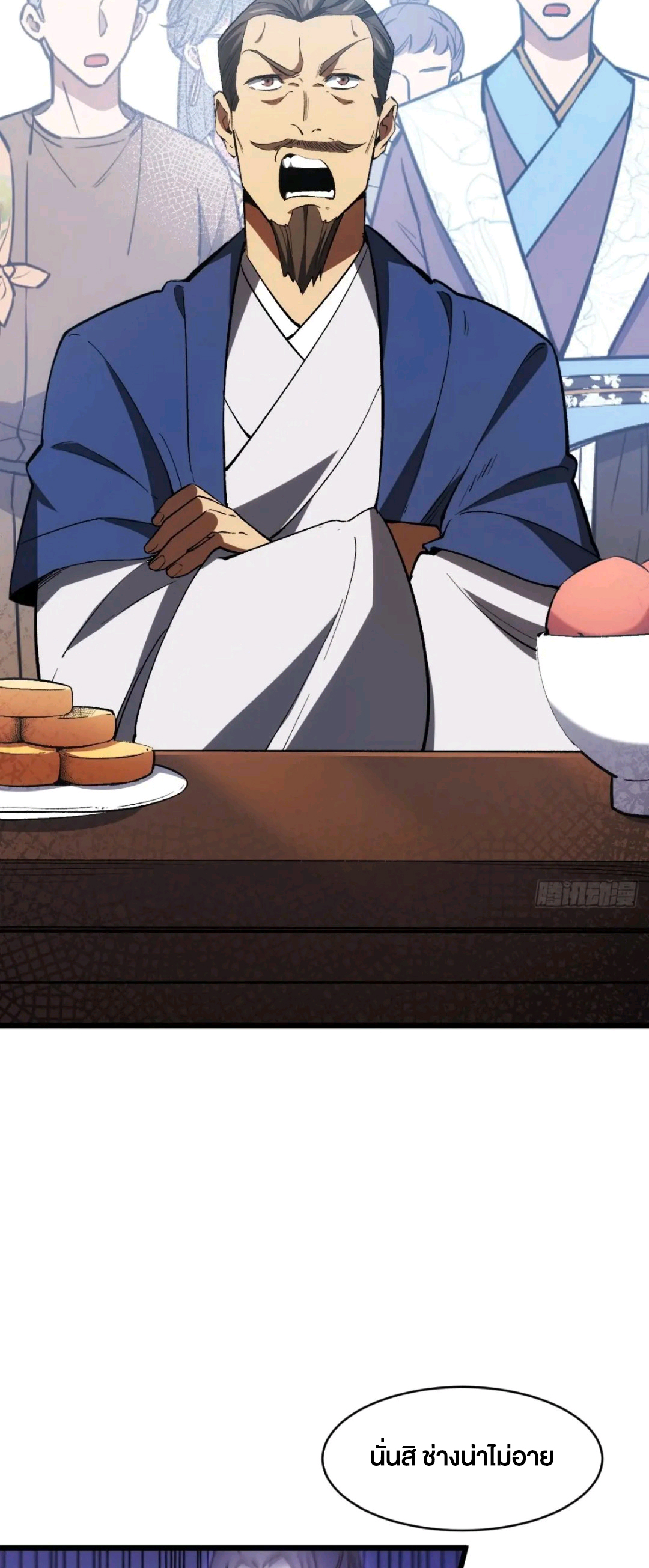 กำเนิดร่างเทวะบรรพกาล ตอนที่ 98 หน้า 27