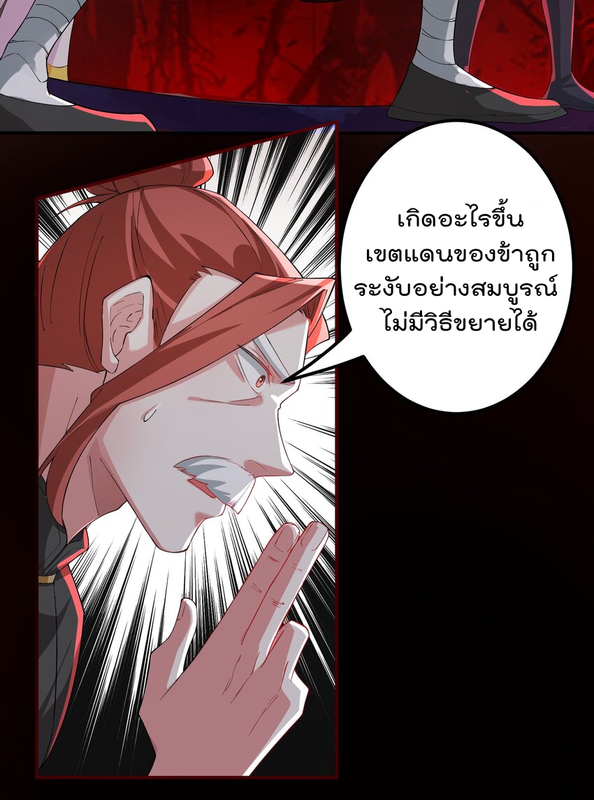 ตัวแปรจุติ ตอนที่ 55 หน้า 33
