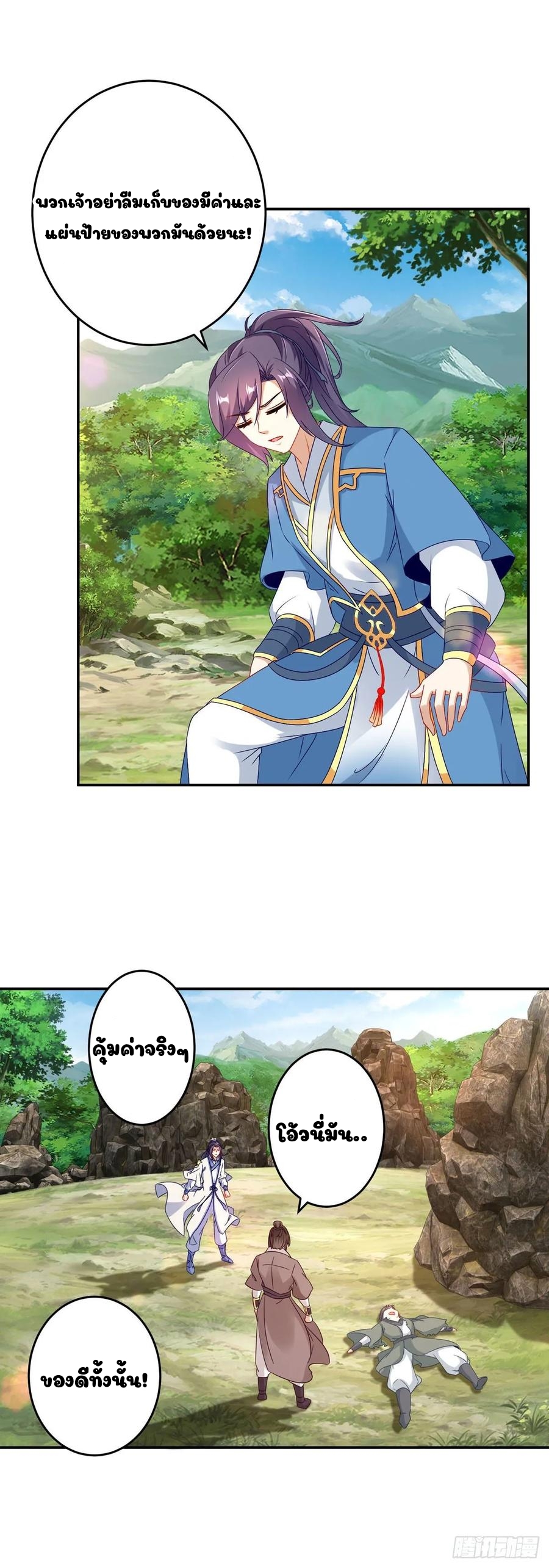 จักรพรรดิวิญญาณศักดิ์สิทธิ์ (ทันจีน) ตอนที่ 35 หน้า 7