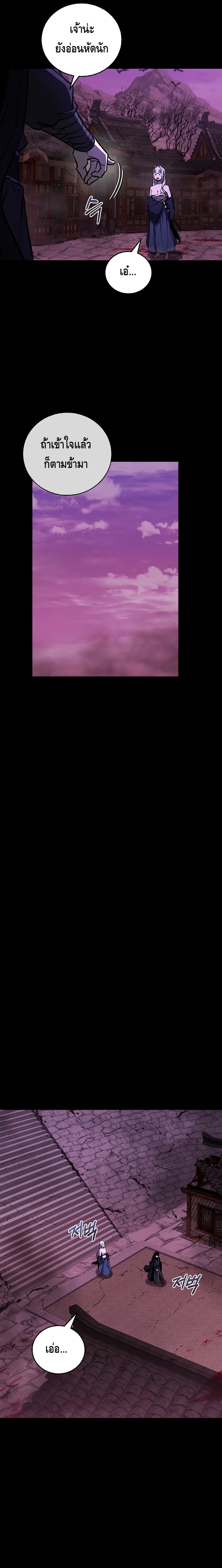 Childhood Friend of the Zenith ตอนที่ 18 หน้า 7