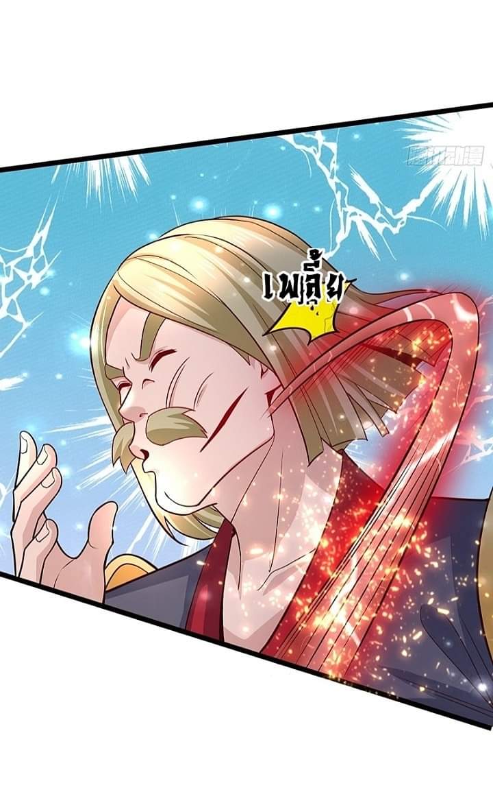 The best game master of the city – สุดยอดเซียนเกมแห่งคนร ตอนที่ 12 หน้า 29