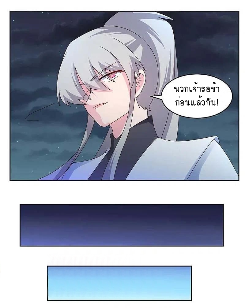 Above All Gods เทพยุทธเหนือเทวะ ตอนที่ 241 หน้า 18