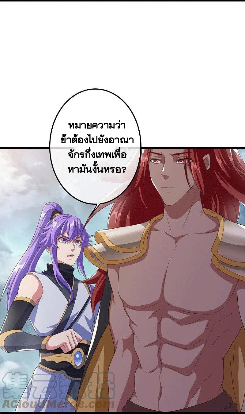peerless battle spirit ตอนที่ 461 หน้า 16