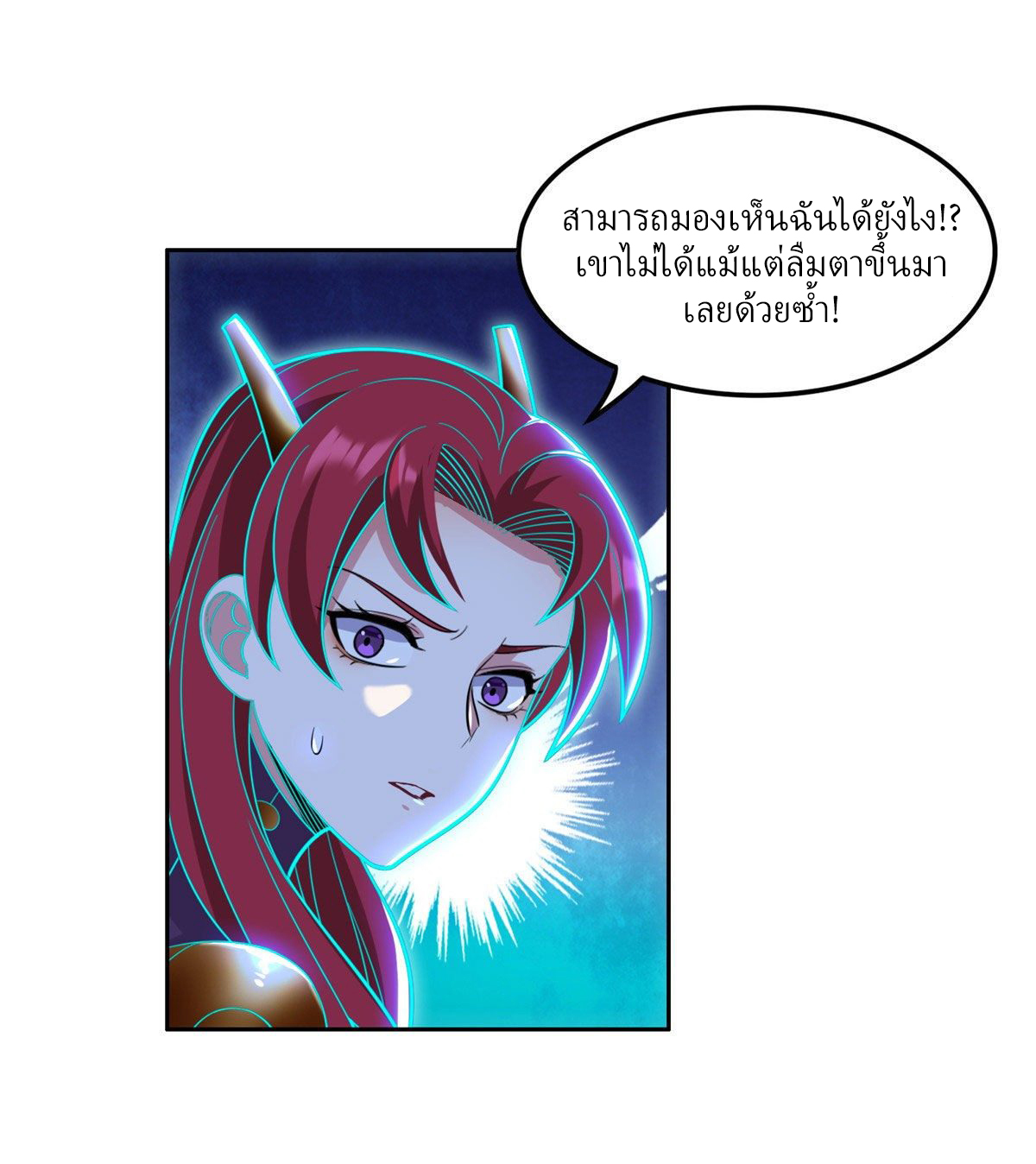 การเกิดใหม่ของพระเจ้ากับระบบผลาญเงินสุดกาว ตอนที่ 43 หน้า 20