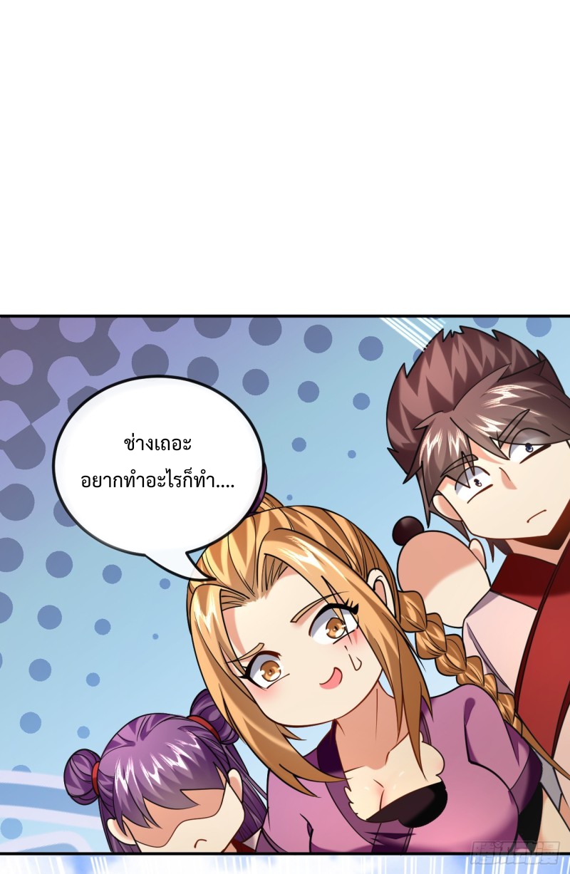 สิบมหาจักรพรรดิล้วนเป็นศิษย์ข้า ตอนที่ 19 หน้า 18