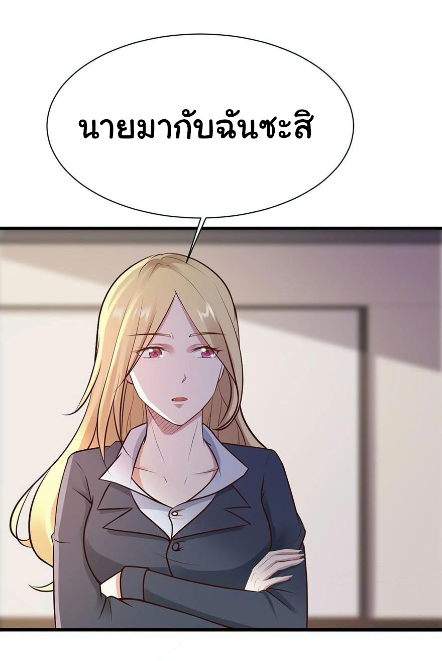 ยัยผู้หญิงคนนี้ ก็คือแฟนสาวของผม ตอนที่ 43 หน้า 19