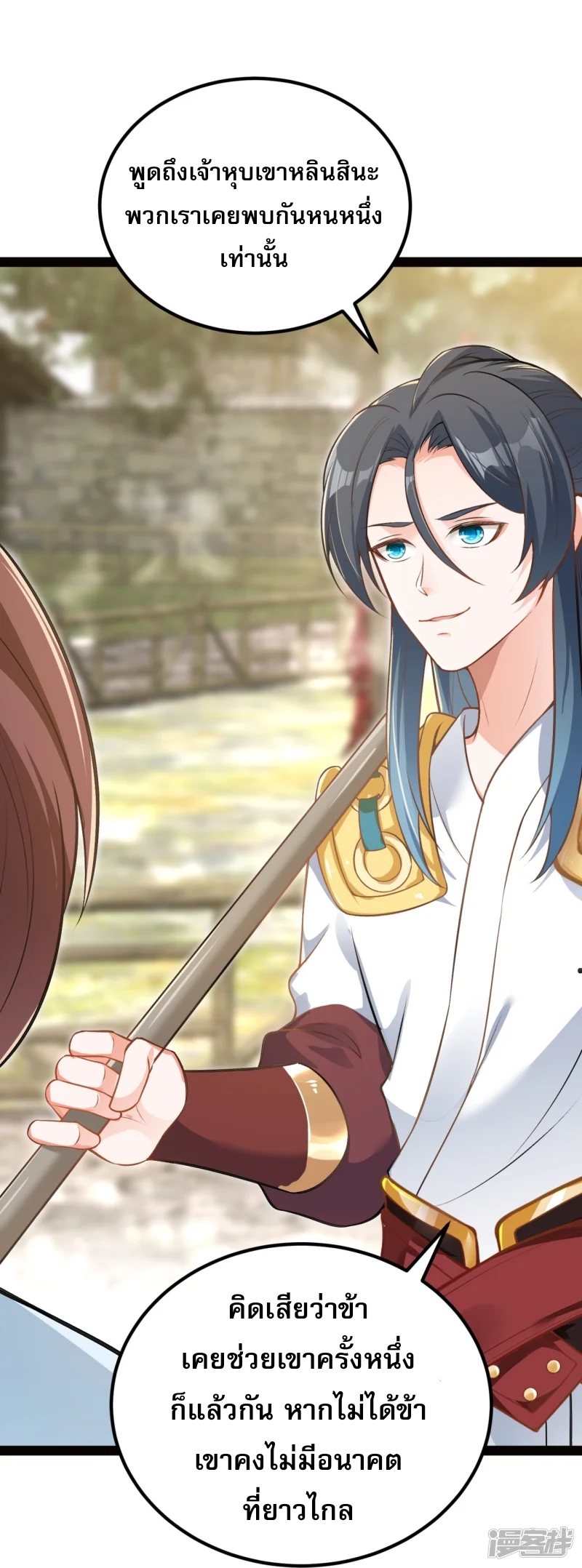 จักรพรรดิกระบี่เกิดใหม่ในร่างลูกเขย ตอนที่ 16 หน้า 23