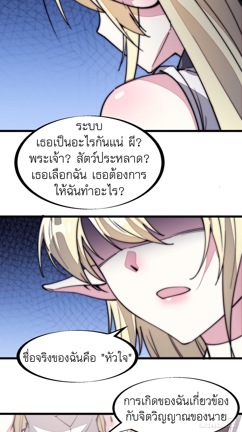 Starting a Mountain ตอนที่ 136 หน้า 14