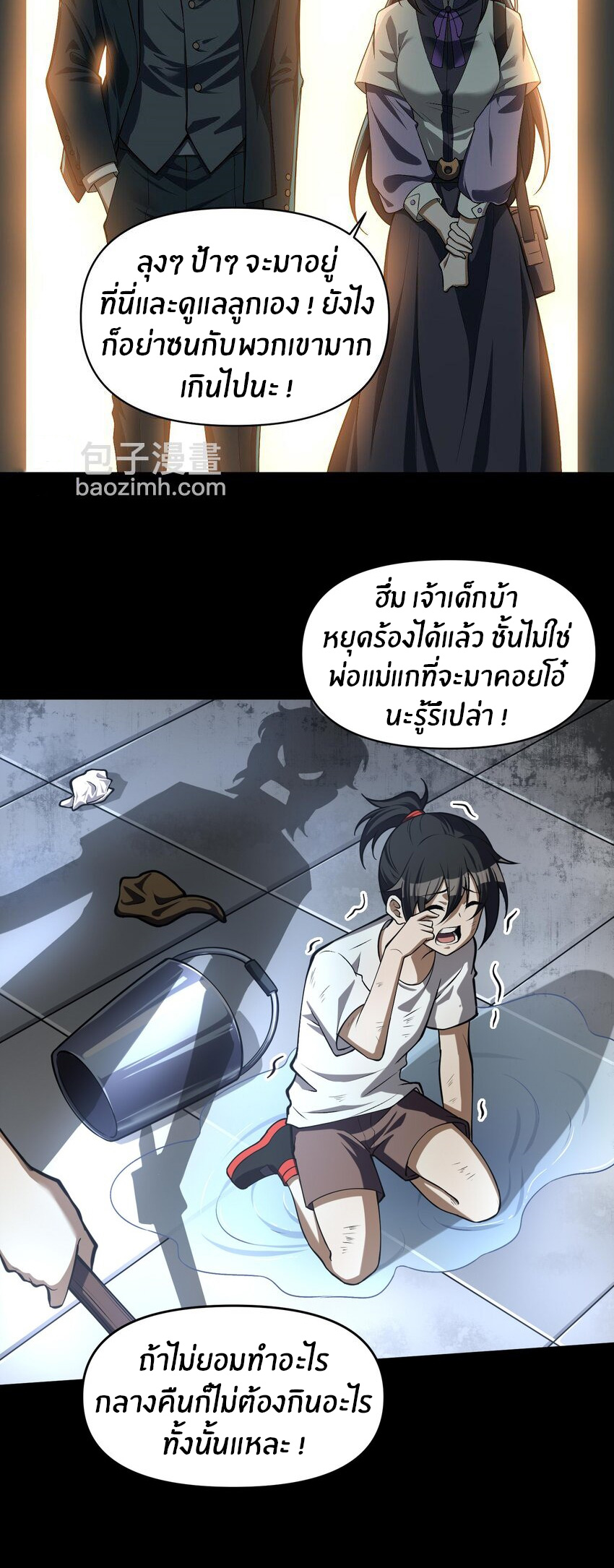 During the live broadcast, I proposed to the female ghost - she really agreed?! ตอนที่ 3 หน้า 20