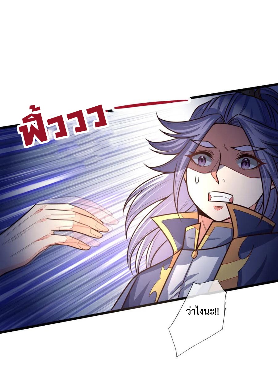 |.ตำนานราชันย์เทพสวรรค์ ตอนที่ 135 หน้า 19