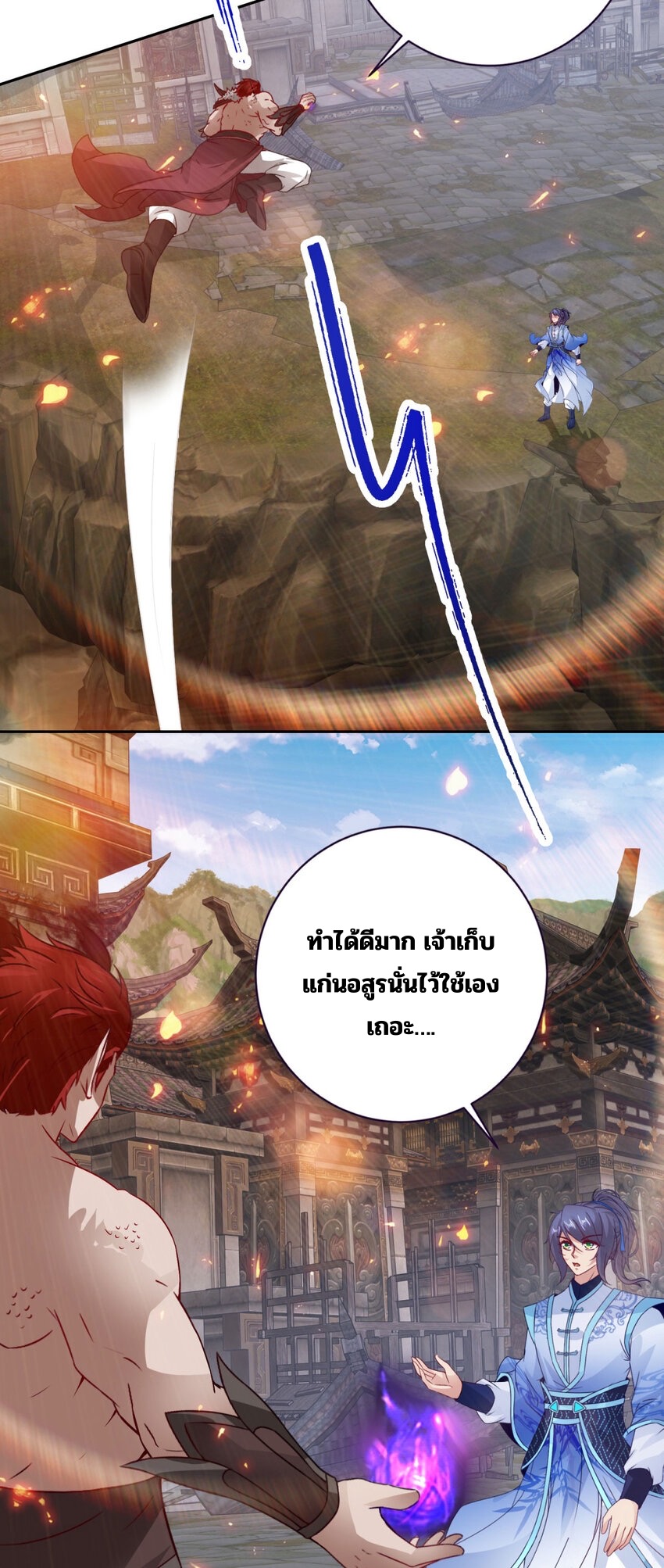 จักรพรรดิวิญญาณศักดิ์สิทธิ์ (ทันจีน) ตอนที่ 302 หน้า 15