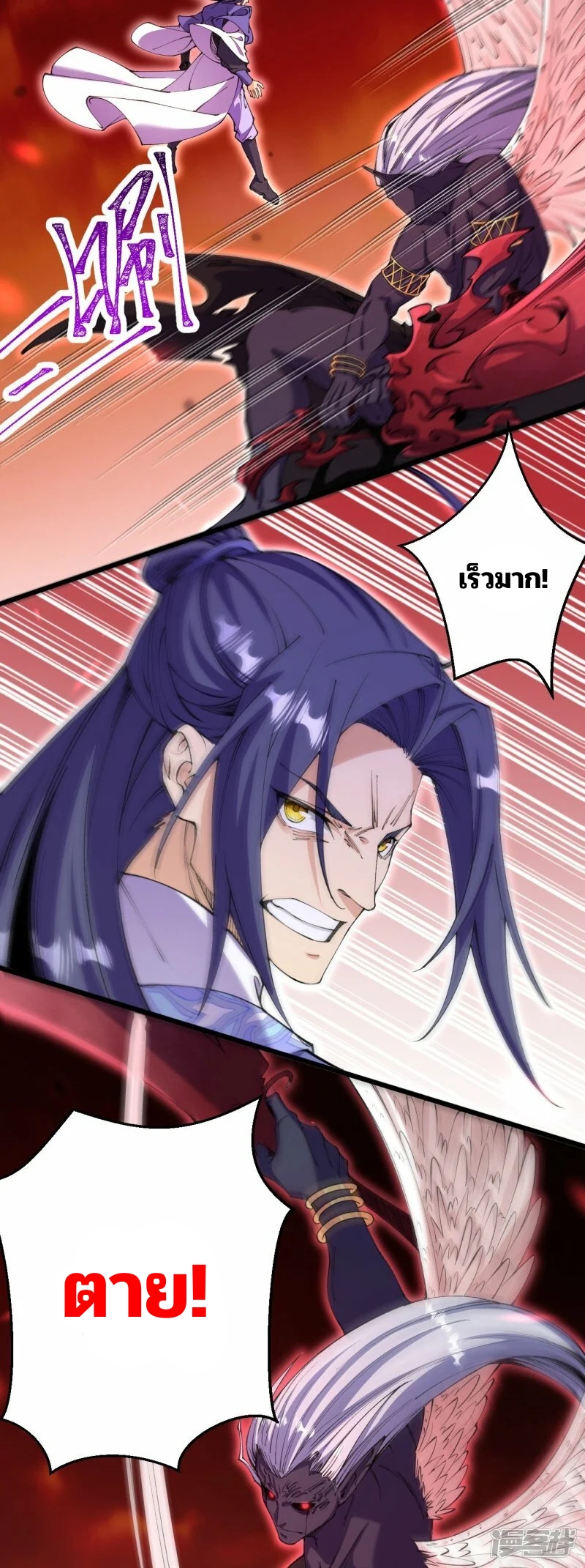 บรรพบุรุษผู้ขัดเกลากายา (ทันจีน) ตอนที่ 181 หน้า 17