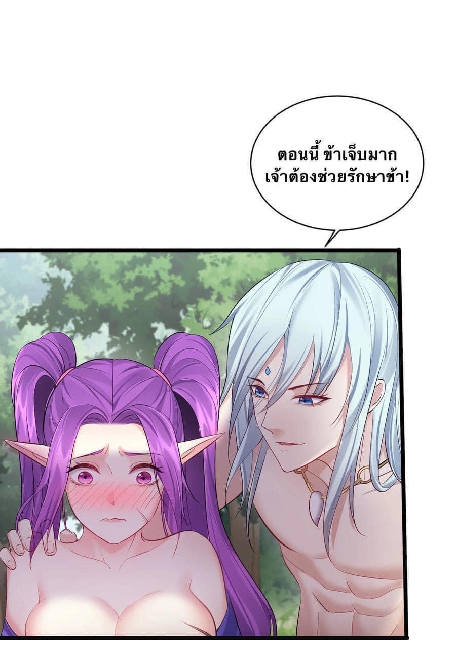 เทพวายร้ายกลับชาติมาเกิดใหม่ ตอนที่ 48 หน้า 6