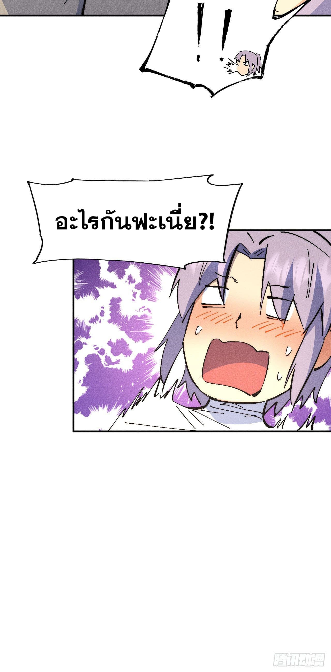 ตูข้านี่แหละเทพ (ทันจีน) ตอนที่ 113 หน้า 48