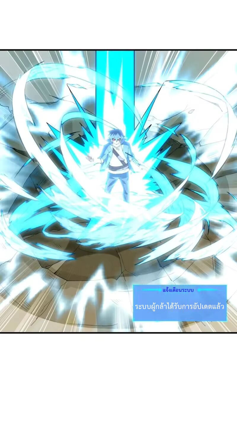My Harem Is Entirely Female Demon Villains ตอนที่ 146 หน้า 39