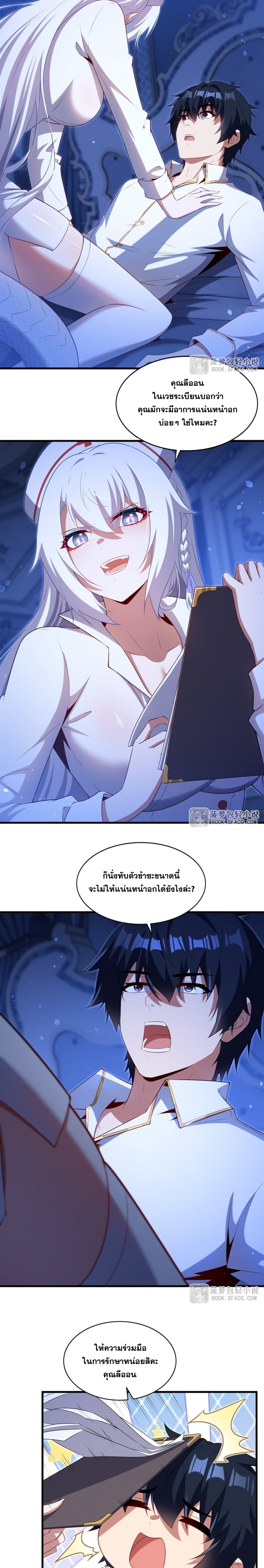 Shut Up, Evil Dragon! หุบปากซะยัยมังกรร้ายข้าไม่อยากมีลูกกับเจ้าอีกแล้ว ตอนที่ 75 หน้า 13