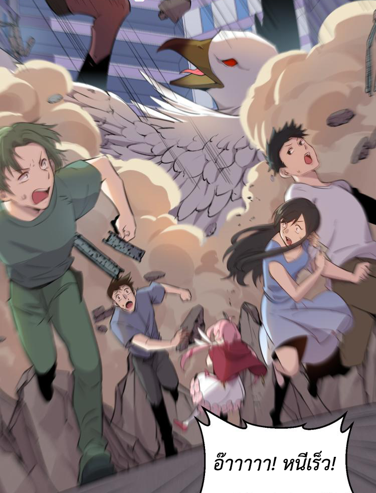 เกมบุกโลก ตอนที่ 2 หน้า 47