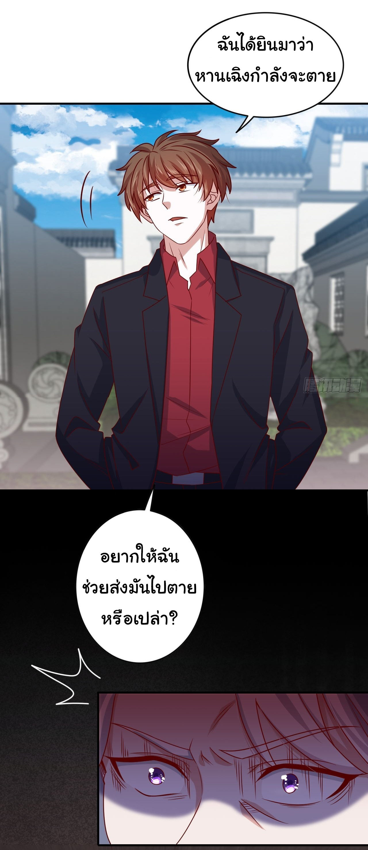 ฉันนี่แหละ "หานซานเฉียน" ตอนที่ 88 หน้า 23