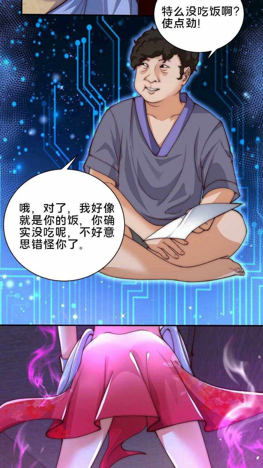 ระบบไร้เทียมทานเมื่อถูกปีศาจโจมตี ตอนที่ 3 หน้า 29