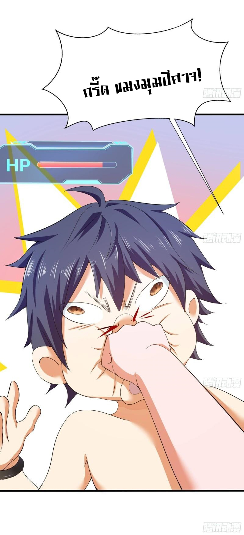 King of Hell ราชาแห่งยมโลก ตอนที่ 31 หน้า 43