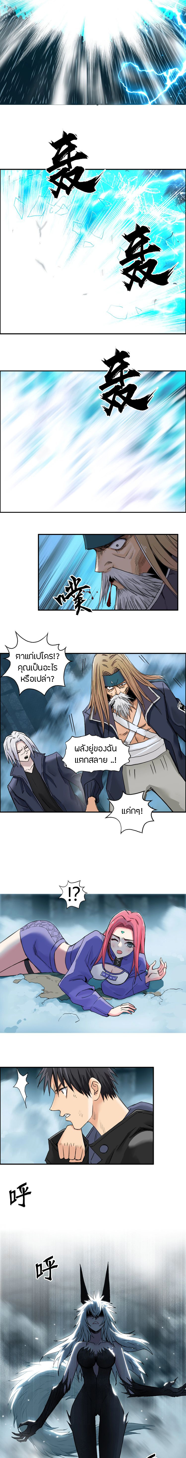 Super Cube ตอนที่ 181 หน้า 10