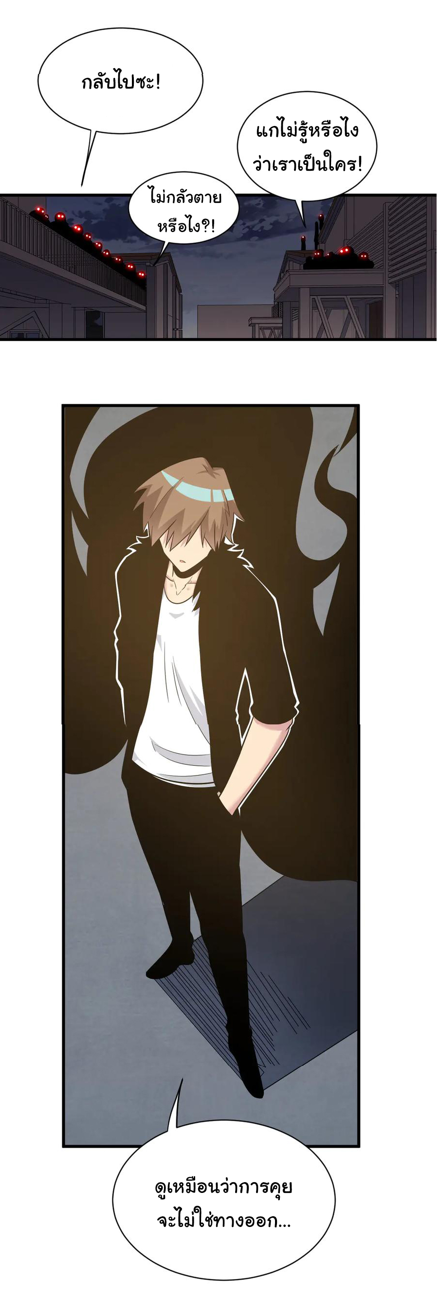 Sanjie Taobao Store ระบบร้านค้าเทพเจ้า ตอนที่ 232 หน้า 18