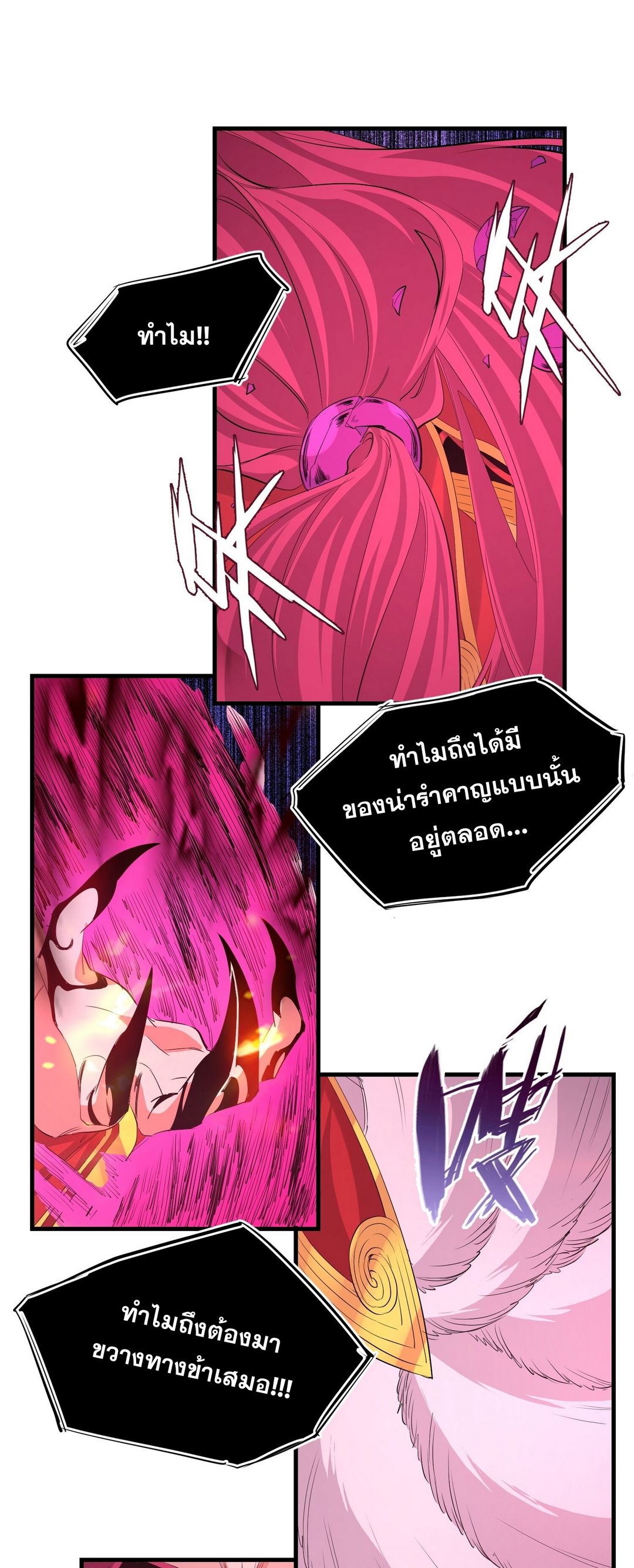 Surrounded By Monsters I Found A Little Witch ถูกปีศาจรายล้อม ข้าเก็บแม่มดน้อยขึ้นมา (ตัดจบ) ตอนที่ 35 หน้า 10