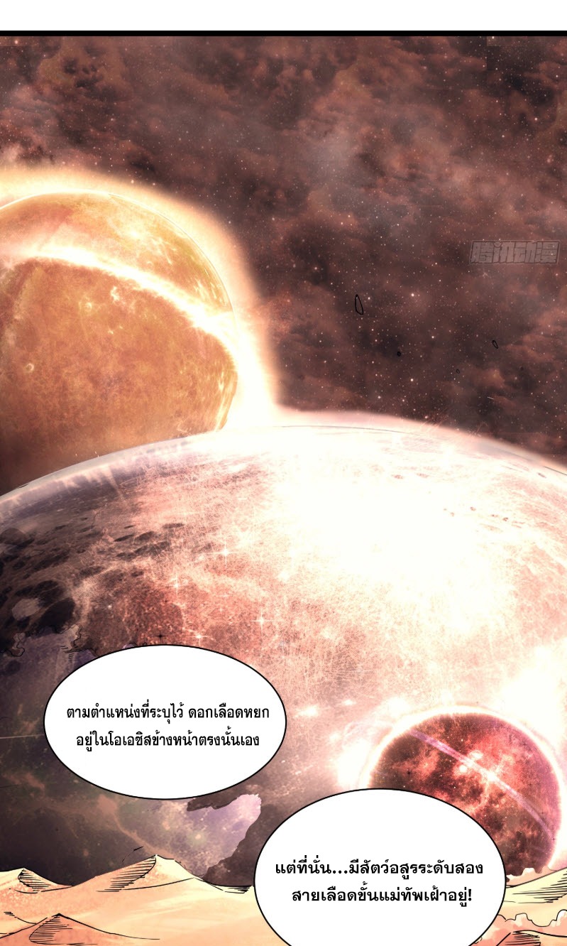 วิวัฒนาการแห่งพลังยุทธ์ขั้นสูง จุดเริ่มต้นจากการตื่นรู้ในฐานะราชาแห่งอสูร! ตอนที่ 3 หน้า 41