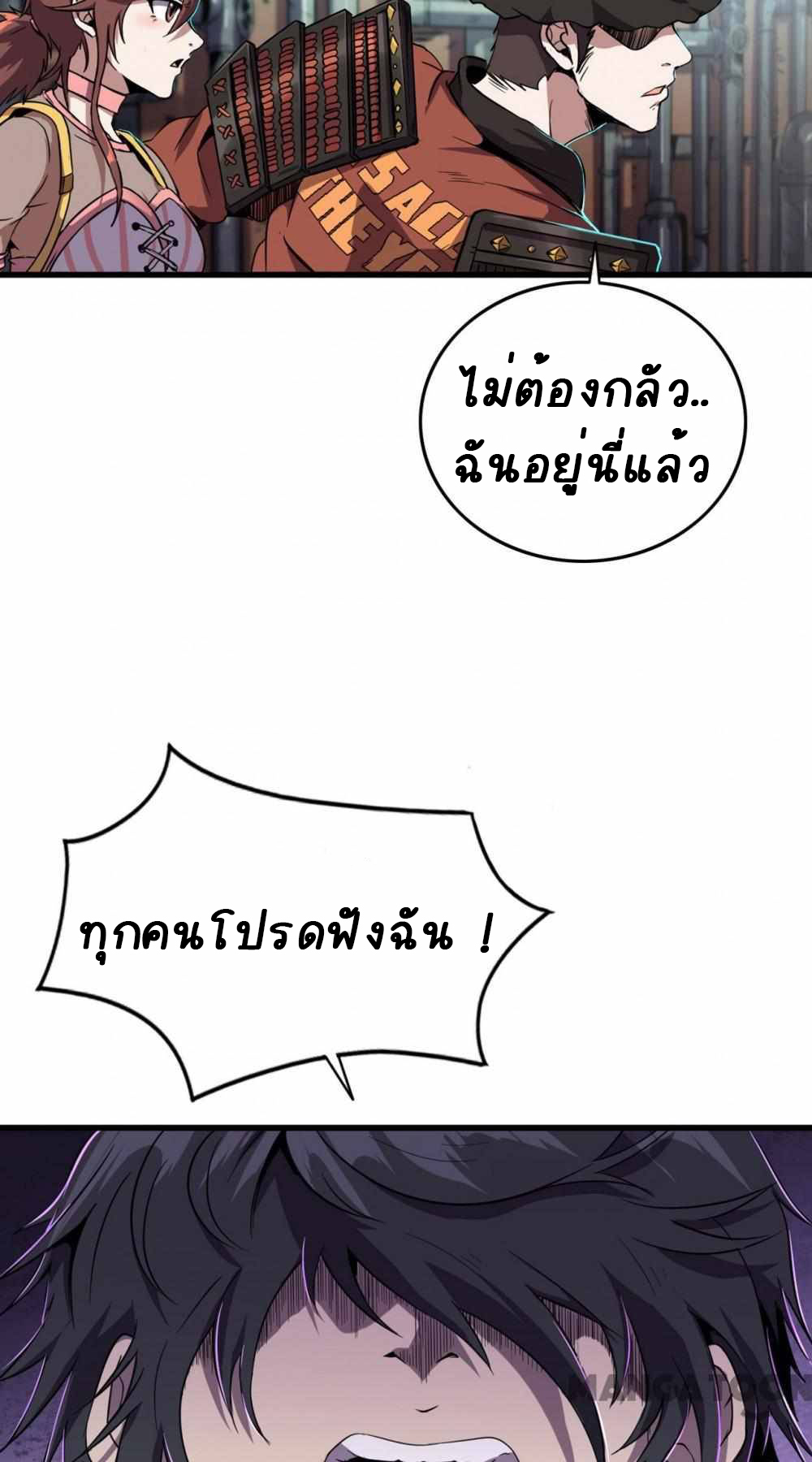 การผจญภัยในดินแดนสรวงสวรรค์ ตอนที่ 11 หน้า 16