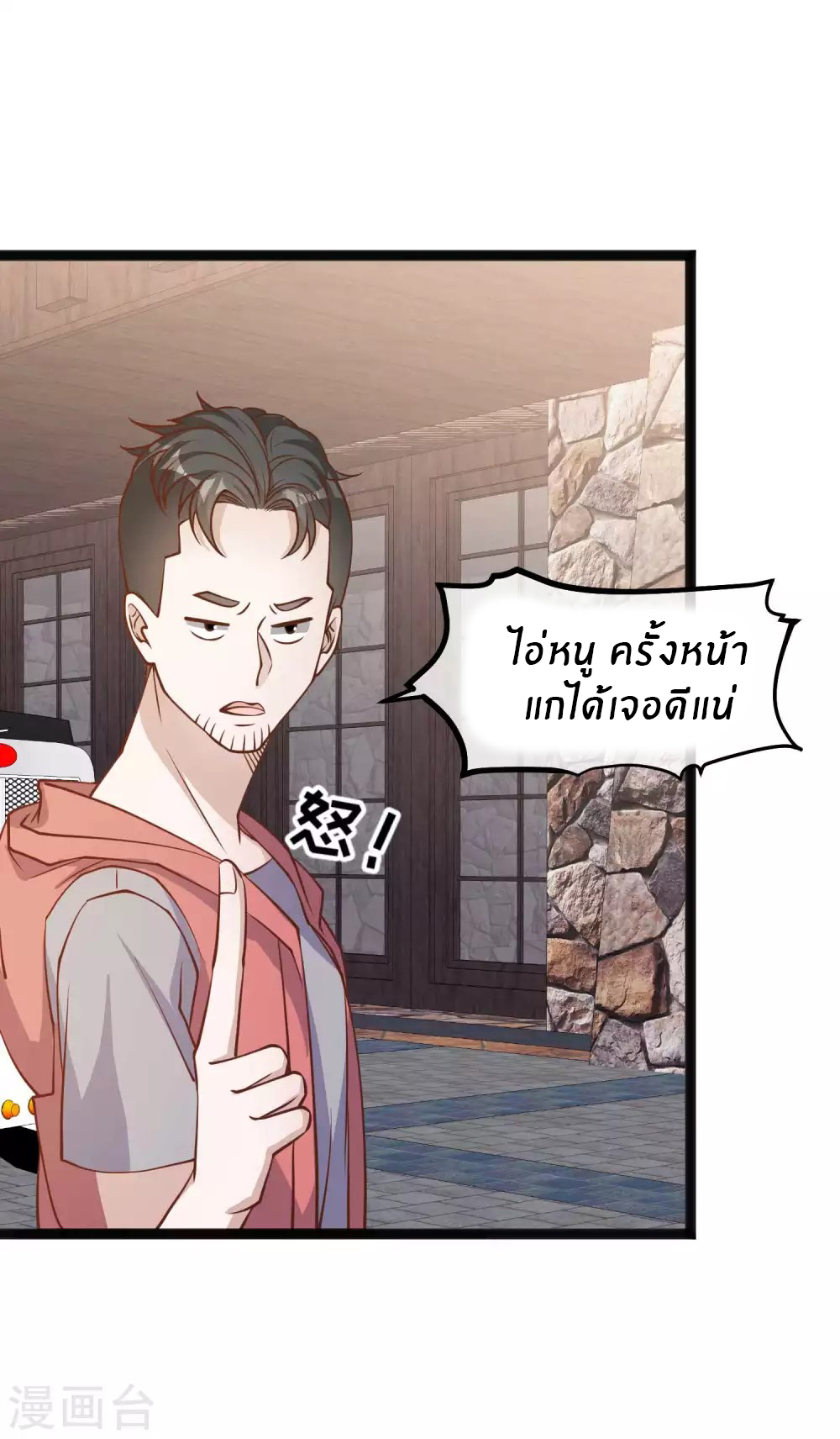 God Fisherman ตอนที่ 148 หน้า 13