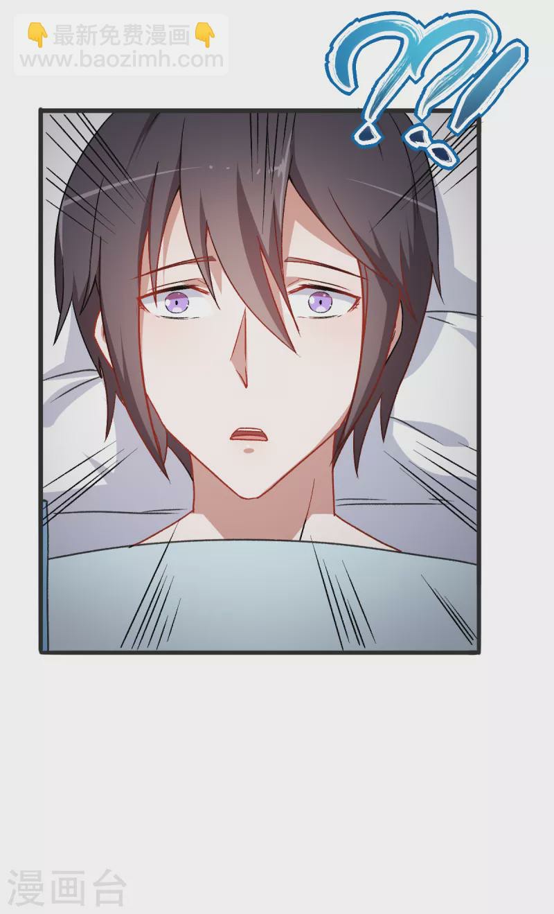 สุดยอดระบบอาจารย์ ตอนที่ 28 หน้า 28