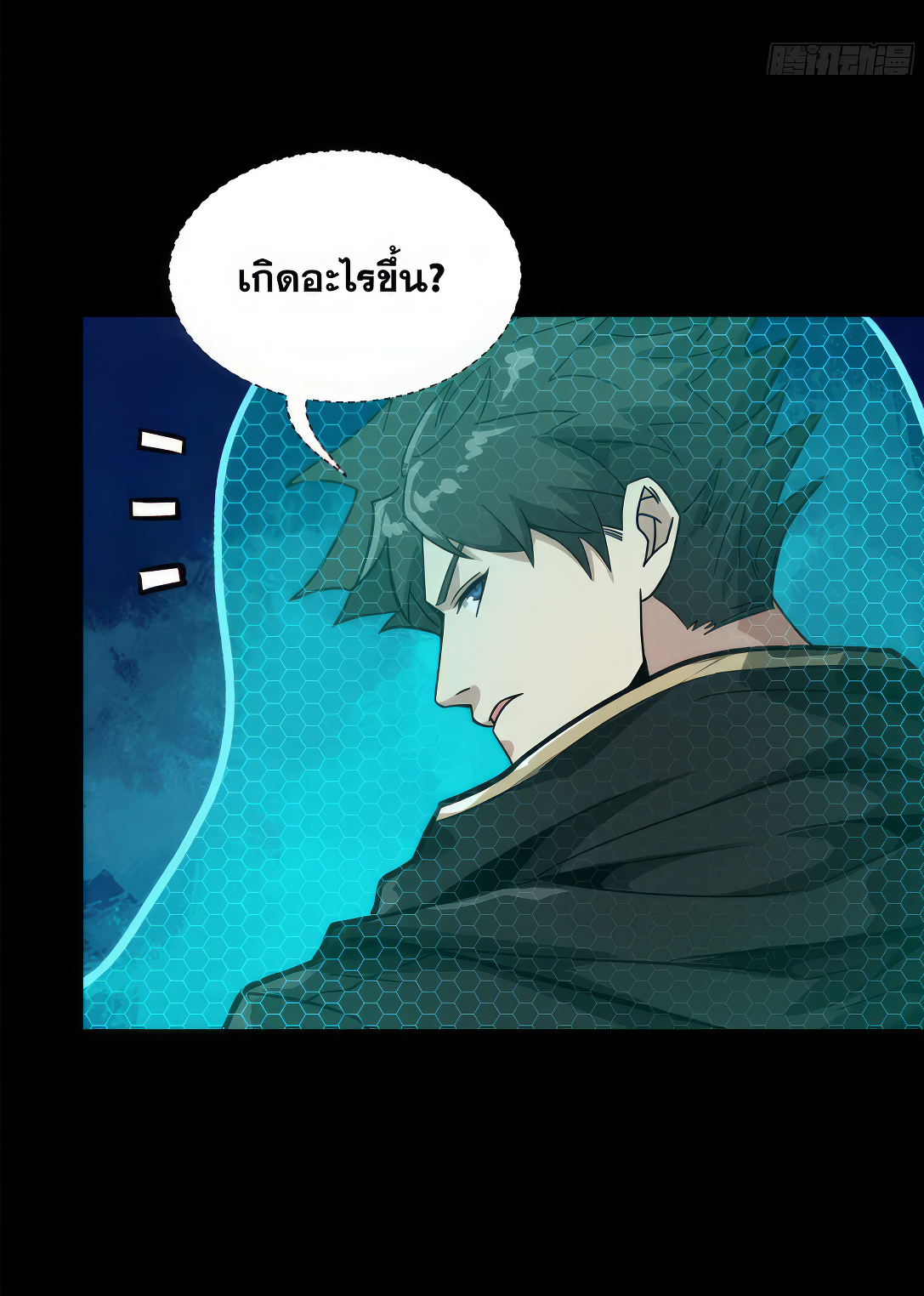 Legend of Star Genera ชนจีน ตอนที่ 165 หน้า 74