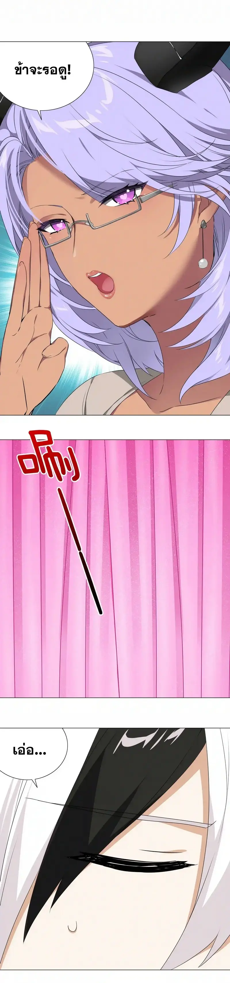 My Harem Grew So Large I Was Forced to Ascend ฮาเร็มสาวที่ต่างโลก ตอนที่ 42 หน้า 21