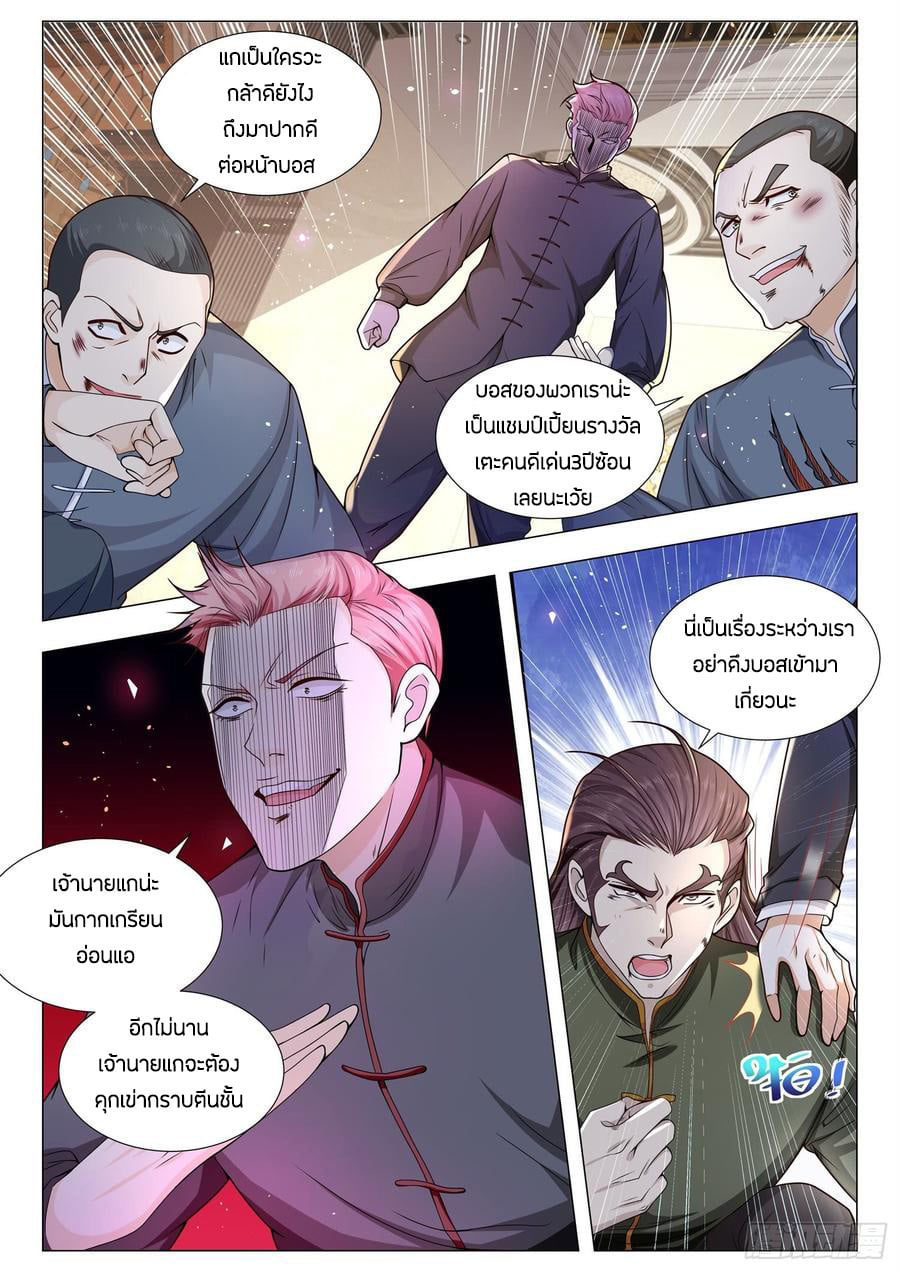 Divine Hero’s Skyfall System ตอนที่ 91 หน้า 4