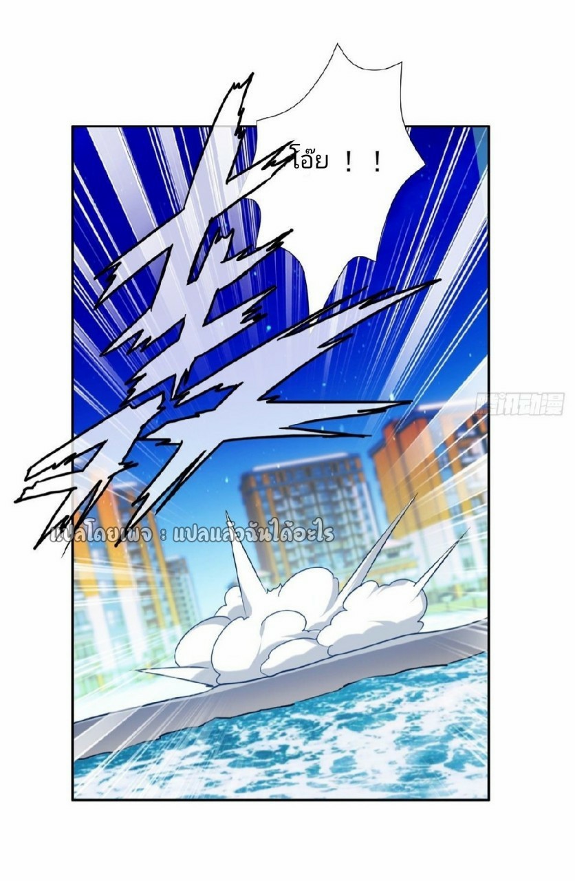 การเกิดใหม่ของพระเจ้ากับระบบผลาญเงินสุดกาว ตอนที่ 84 หน้า 32