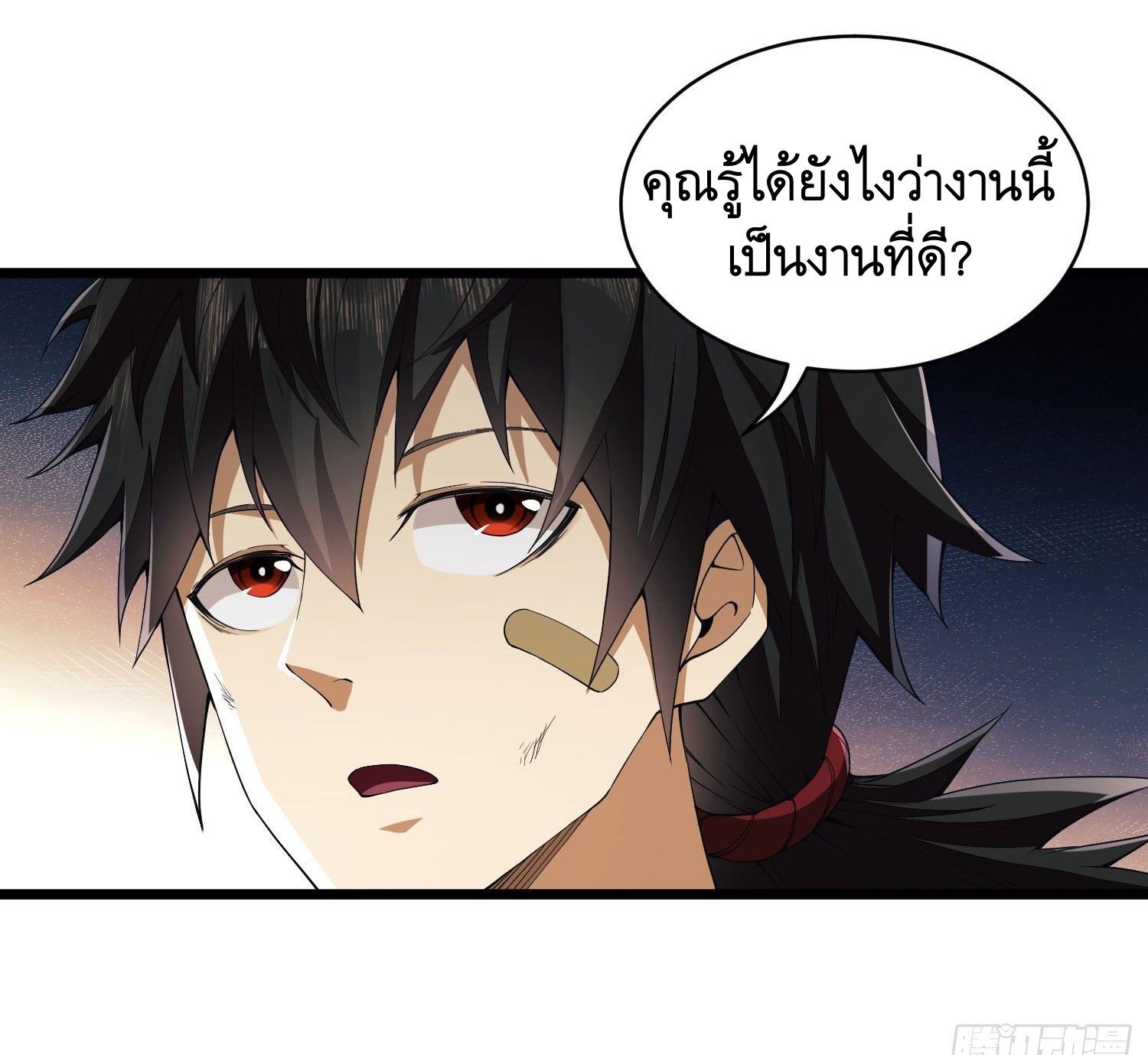 THE FIRST ORDER ตอนที่ 8 หน้า 9